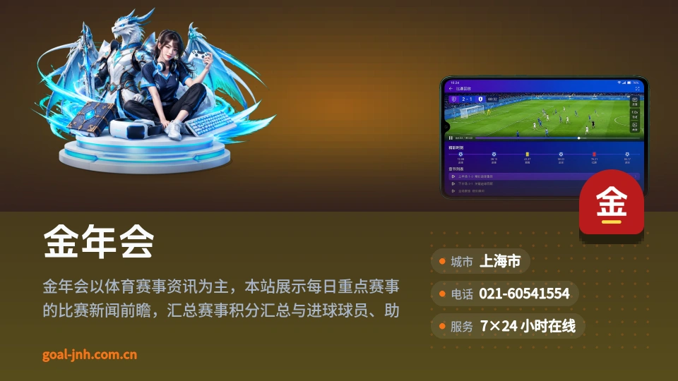 走近金年会